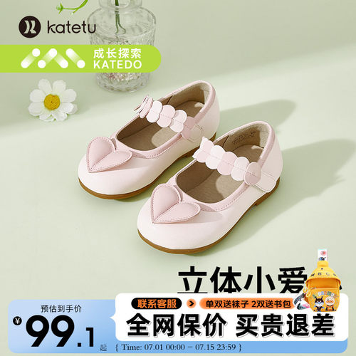 卡特兔秋季女童小爱心公主小皮鞋