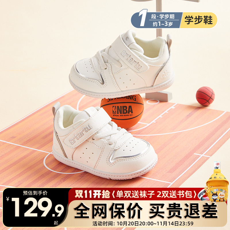 卡特兔春季宝宝学步鞋男童透气运动鞋女童防滑板鞋儿童经典小白鞋