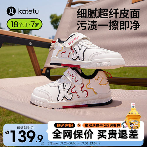 卡特兔秋季儿童舒适学步软底板鞋