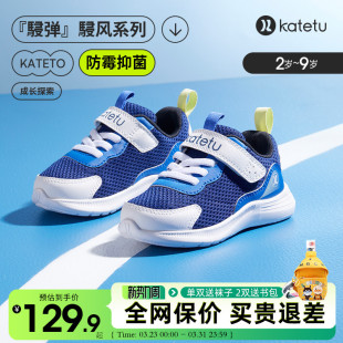 幼儿园网面透气休闲鞋 卡特兔运动鞋 男女童防滑跑鞋 春季 2026新款