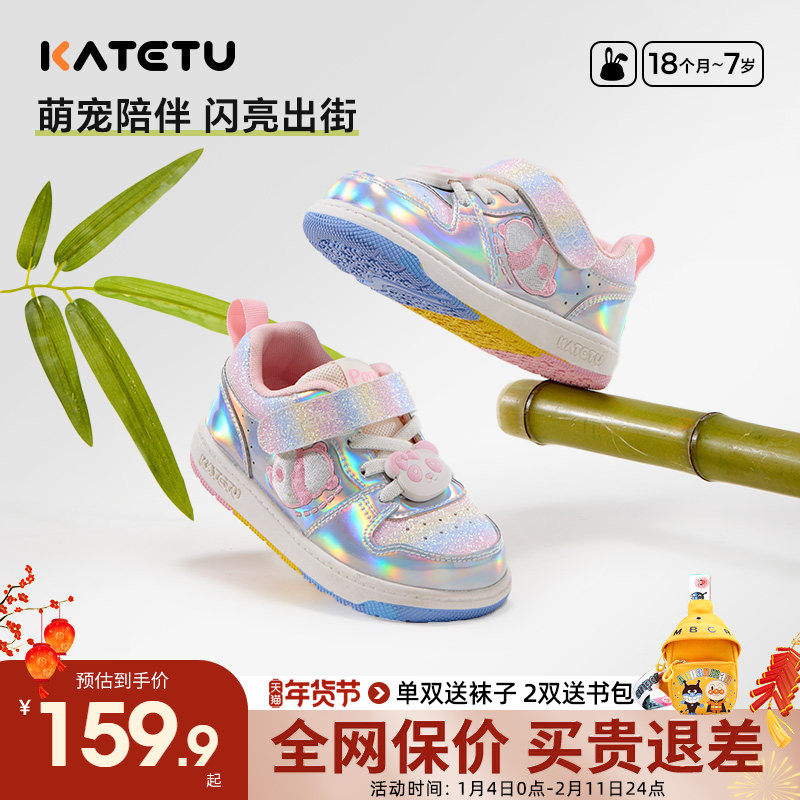 卡特兔女童亮晶晶板鞋2026新款春季女孩皮面可爱休闲鞋儿童熊猫鞋,童鞋/婴儿鞋/亲子鞋,板鞋,淘宝优惠券,粉丝福利购,淘宝优惠卷