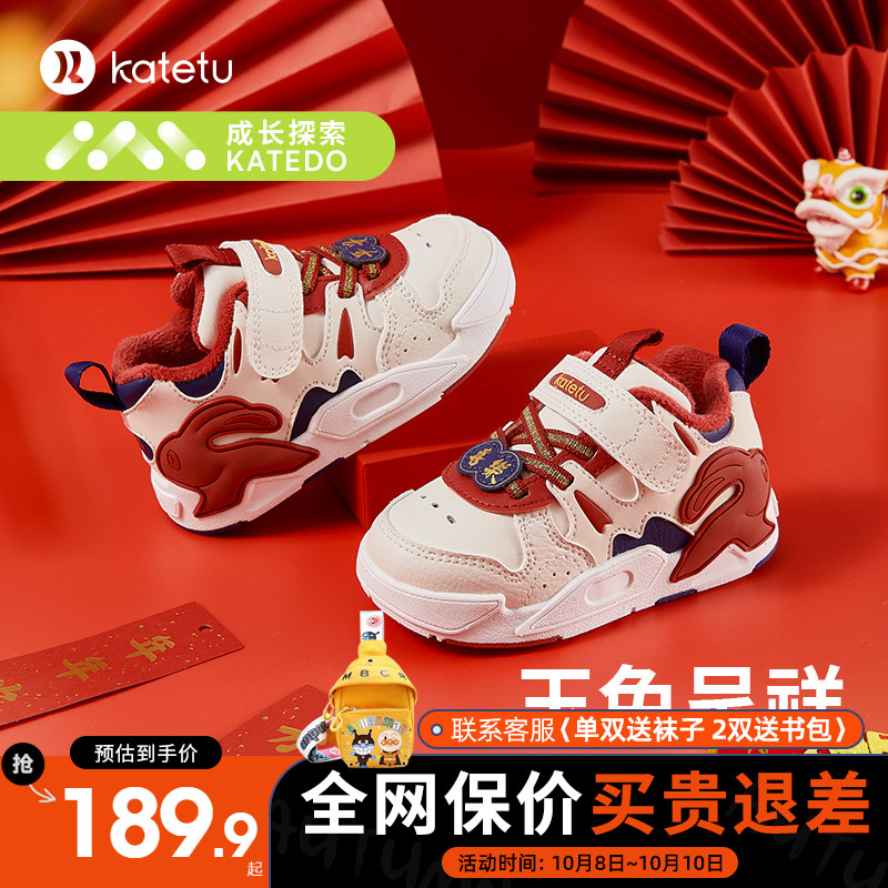 卡特兔春季儿童透气防滑运动鞋