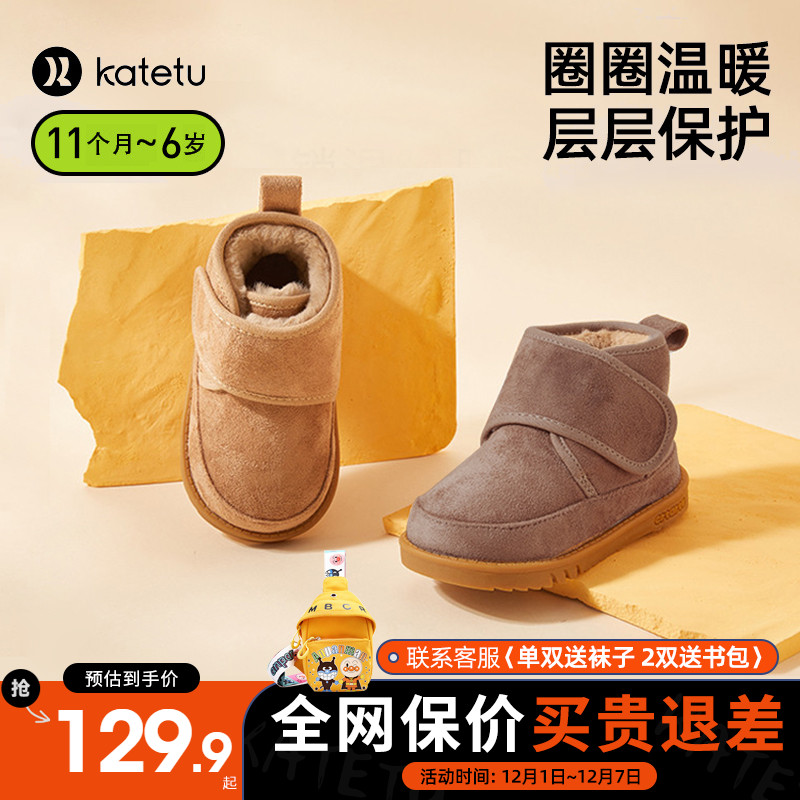 卡特加厚棉鞋防滑棉靴冬季保暖