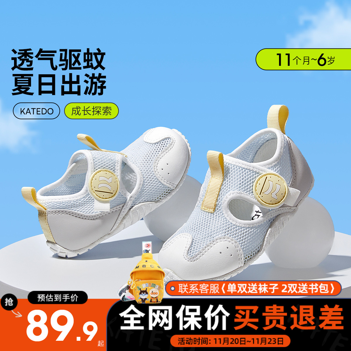 卡特兔夏季儿童包头驱蚊学步凉鞋