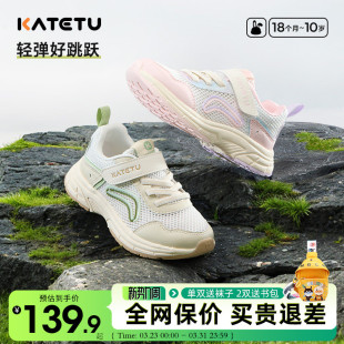 2026新款 女童跑步鞋 春季 男童透气网鞋 儿童防滑运动鞋 卡特兔童鞋