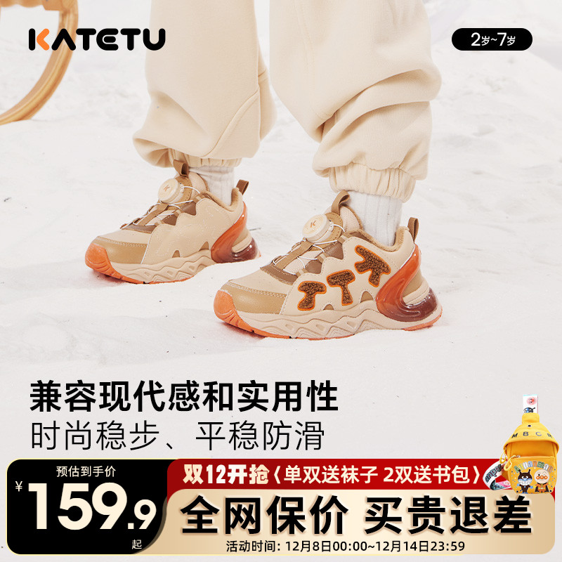 卡特兔儿童加绒运动鞋防滑保暖