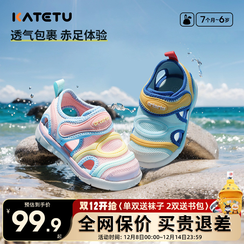 卡特兔凉鞋2021新款男毛毛虫网面