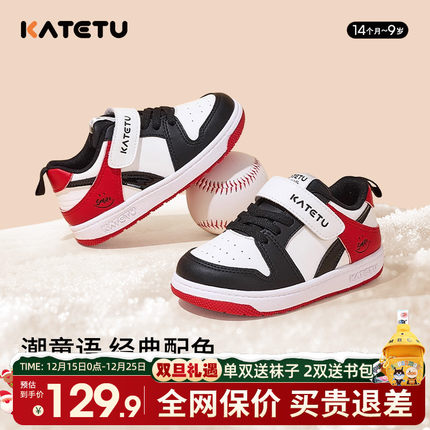 卡特兔板鞋2024新款春季男童防滑休闲鞋女童透气小白鞋儿童皮面鞋