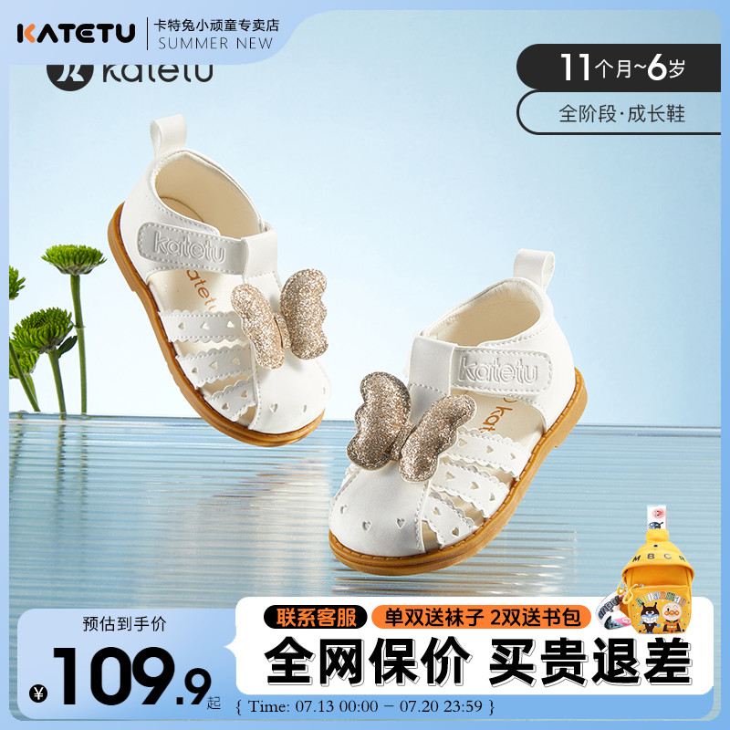 卡特兔夏季儿童小皮鞋