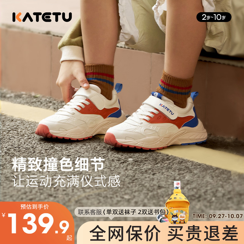 卡特兔儿童春季运动鞋防滑透气