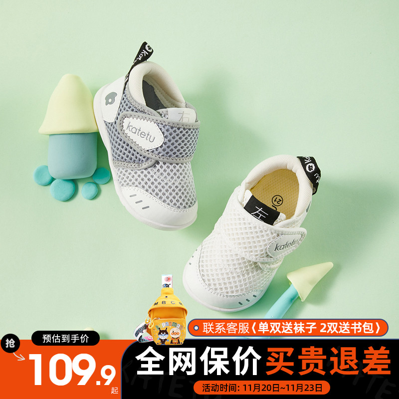 卡特兔春季男女透气软底机能鞋