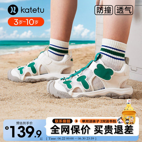 卡特兔儿童夏季防滑透气运动凉鞋
