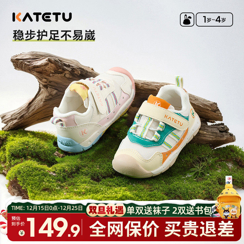 卡特兔童鞋2025新款春季宝宝防滑学步鞋男童软底机能鞋女童网鞋