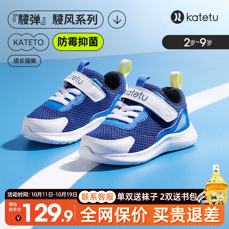 卡特兔运动鞋2025新款春季男女童防滑跑鞋幼儿园网面透气休闲鞋