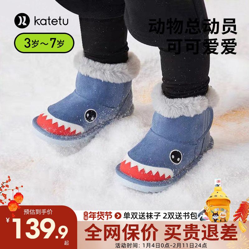 卡特兔雪地靴2023新款冬季男童保暖棉鞋女童高帮棉靴宝宝加绒童鞋,童鞋/婴儿鞋/亲子鞋,雪地靴,淘宝优惠券,粉丝福利购,淘宝优惠卷