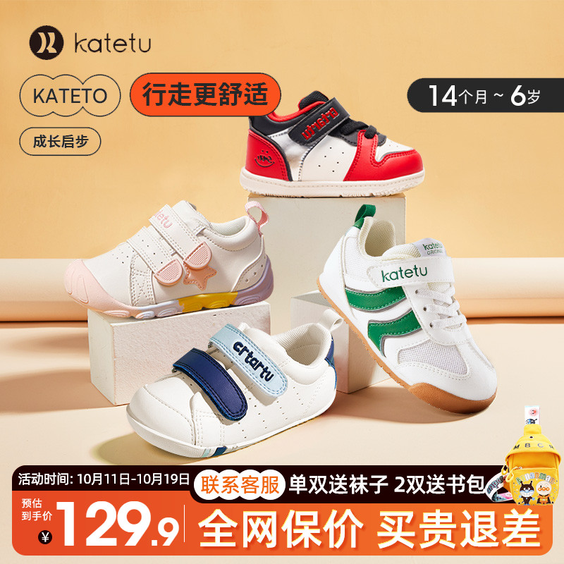 卡特兔小白鞋2025新款春季男女童防滑板鞋宝宝学步休闲鞋软底潮鞋