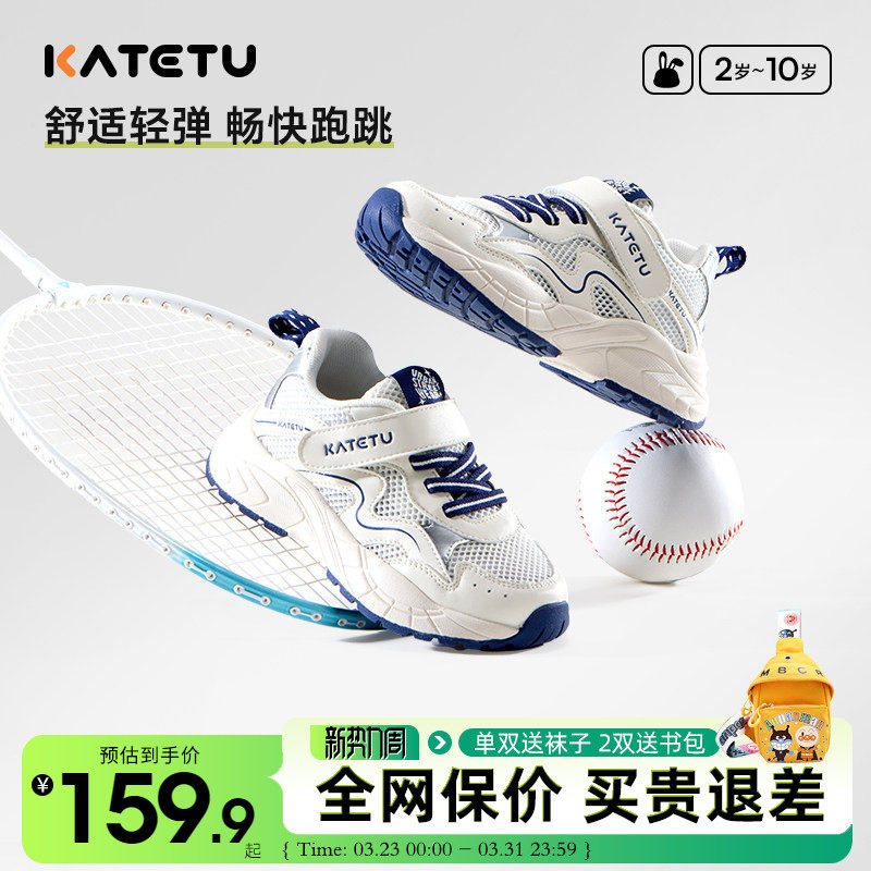 卡特兔白色耐磨运动鞋2026新款春季儿童防滑跑步鞋男女童透气网鞋