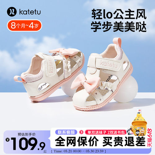 卡特兔女童蝴蝶结粉色公主凉鞋