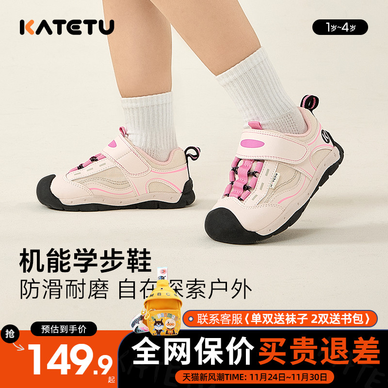 卡特兔可爱童鞋2025新款宝宝软底学步鞋男童防滑机能鞋婴幼儿鞋子
