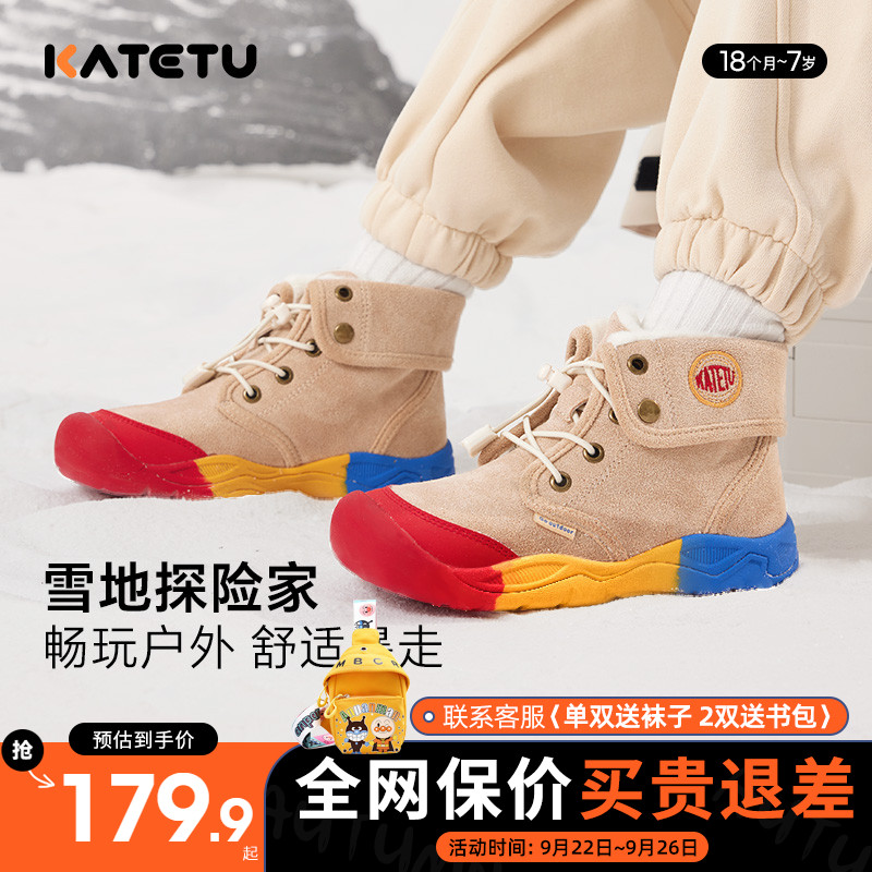 卡特兔儿童加绒运动鞋雪地靴保暖