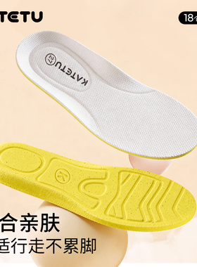 卡特兔新款鞋垫吸汗排湿鞋垫活性炭颗粒PU泡棉材质130-250尺码