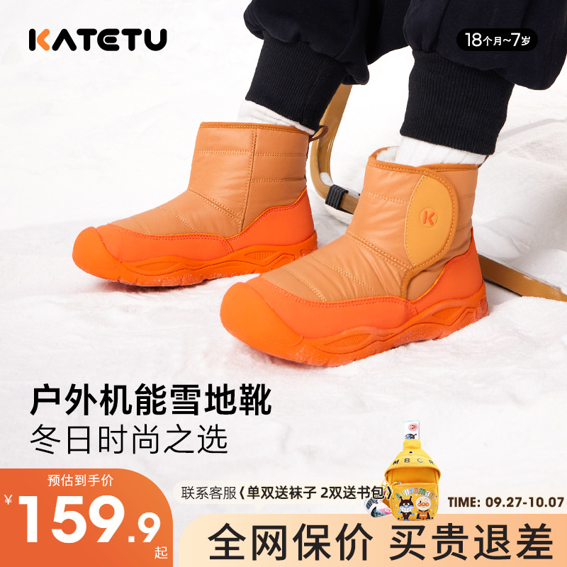 卡特兔儿童冬季加绒棉鞋雪地靴暖