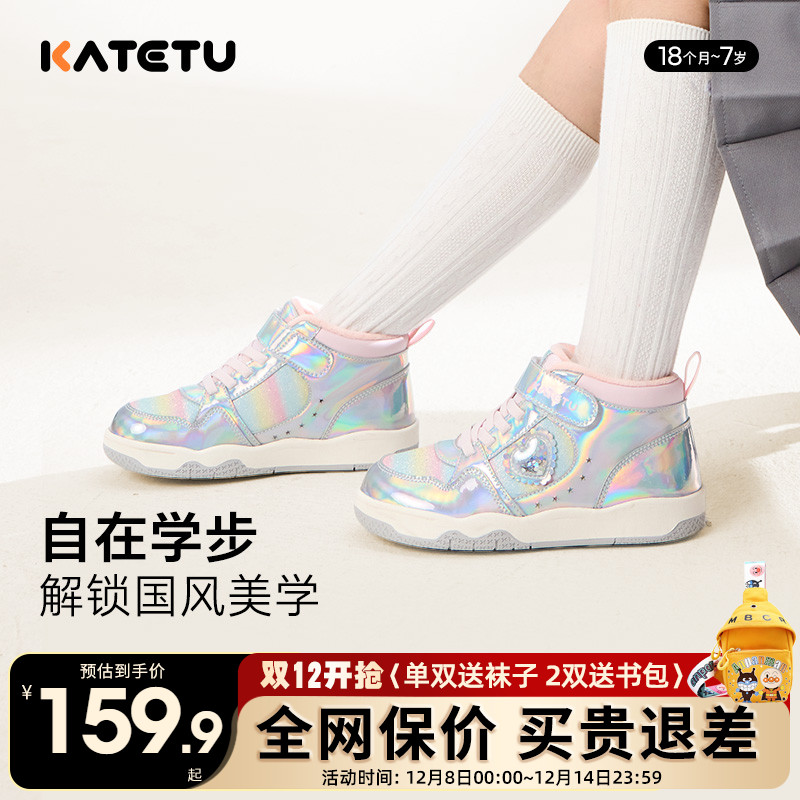 卡特兔儿童公主亮晶晶运动鞋加绒