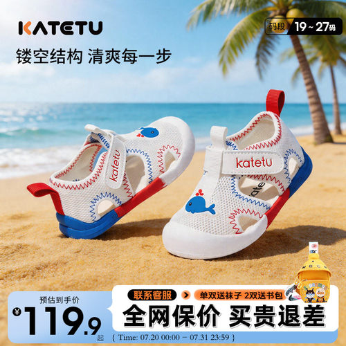卡特兔儿童网面透气学步鞋凉鞋夏