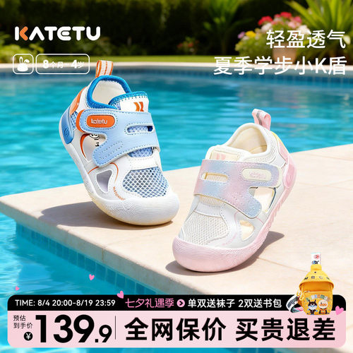 卡特兔儿童夏季学步鞋凉鞋透气