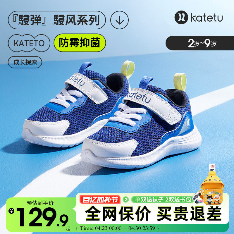 卡特兔运动鞋2026新款春季男女童防滑跑鞋幼儿园网面透气休闲鞋