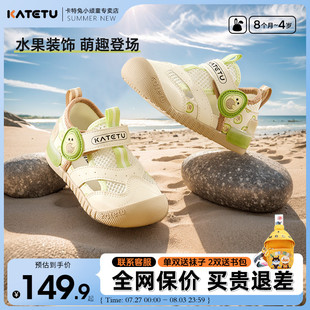 女童透氣涼鞋 寶寶網(wǎng)面學(xué)步鞋 2025新款 男童機(jī)能鞋 夏季 卡特兔水果鞋