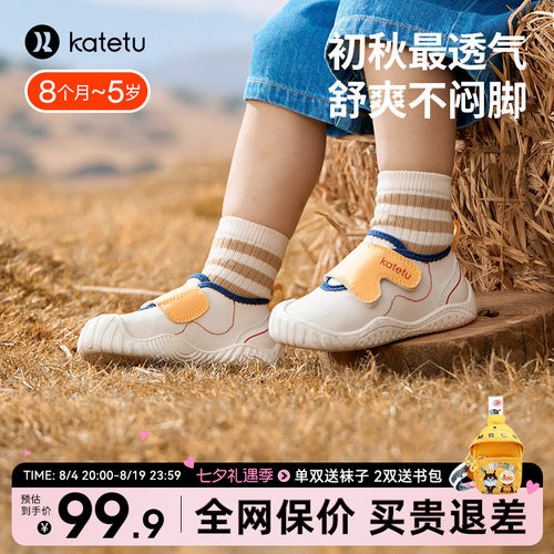 卡特兔秋季宝宝网面透气学步鞋