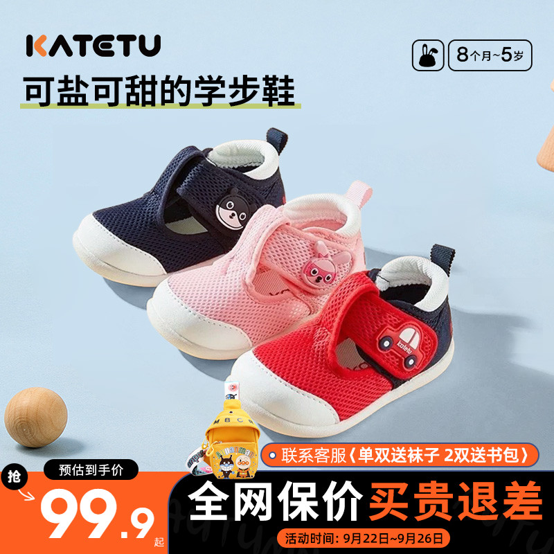 卡特兔儿童春夏学步鞋凉鞋网面
