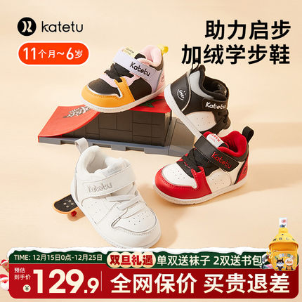 卡特兔童鞋2024新款冬季男女童棉鞋宝宝保暖机能鞋儿童加绒运动鞋