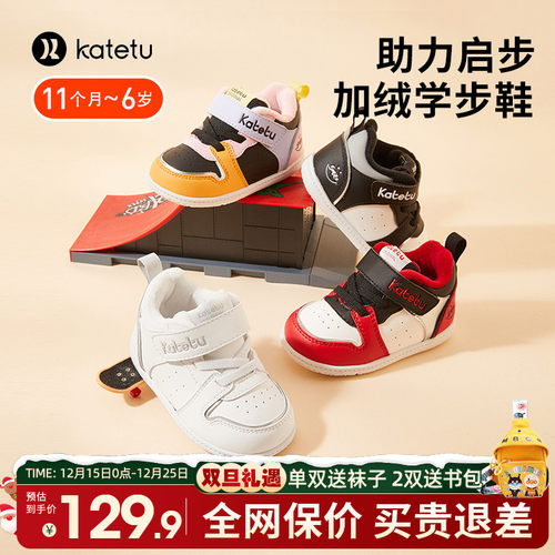 卡特兔童鞋2023新款冬季男