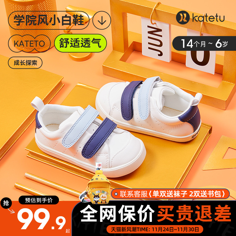 卡特兔童鞋2025新款春季男女童防滑板鞋宝宝可爱小白鞋软底透气鞋
