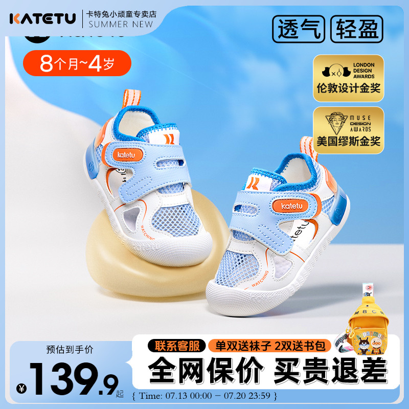 卡特兔儿童夏季学步鞋凉鞋透气