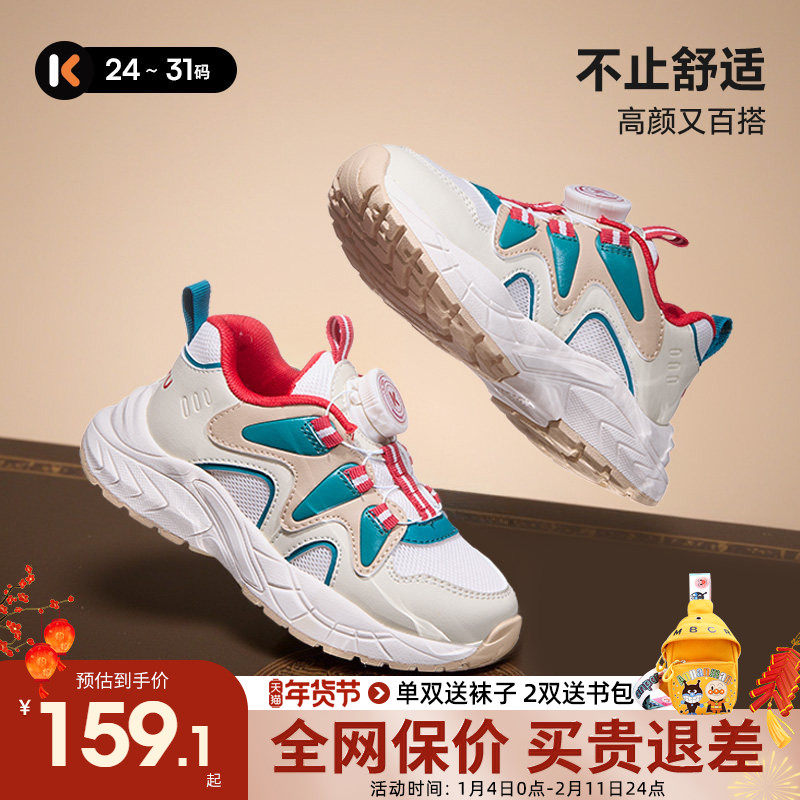 卡特兔童鞋2026新款春季男童防滑运动鞋女童软底跑步鞋儿童休闲鞋,童鞋/婴儿鞋/亲子鞋,运动鞋,淘宝优惠券,粉丝福利购,淘宝优惠卷