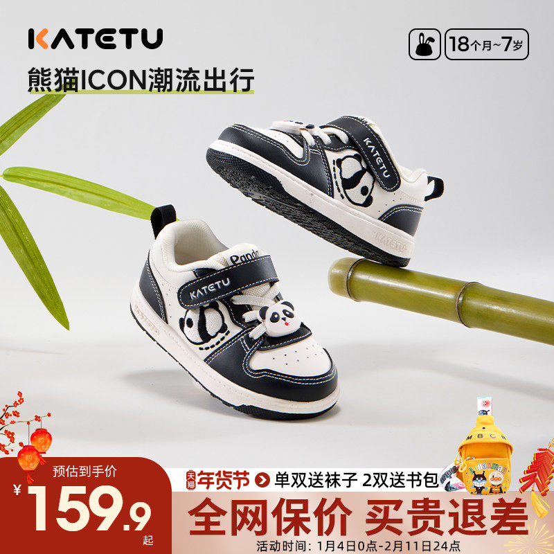 卡特兔儿童皮面休闲鞋2026年新款春季男童防滑板鞋女童软底熊猫鞋,童鞋/婴儿鞋/亲子鞋,板鞋,淘宝优惠券,粉丝福利购,淘宝优惠卷