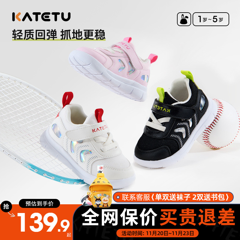 卡特兔童鞋2025新款春季宝宝防滑机能鞋男童软底运动鞋女童跑步鞋