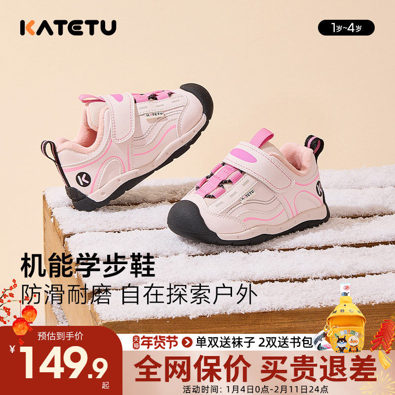 卡特兔童鞋2024新款冬季宝宝加绒学步鞋男童运动鞋女童保暖棉鞋,童鞋/婴儿鞋/亲子鞋,学步鞋,淘宝优惠券,粉丝福利购,淘宝优惠卷
