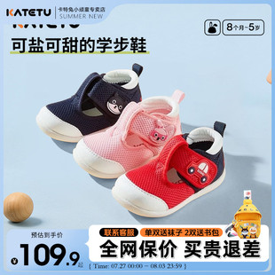 學(xué)步鞋 男童軟底機(jī)能鞋 2024新款 女童透氣涼鞋 寶寶夏季 卡特兔童鞋