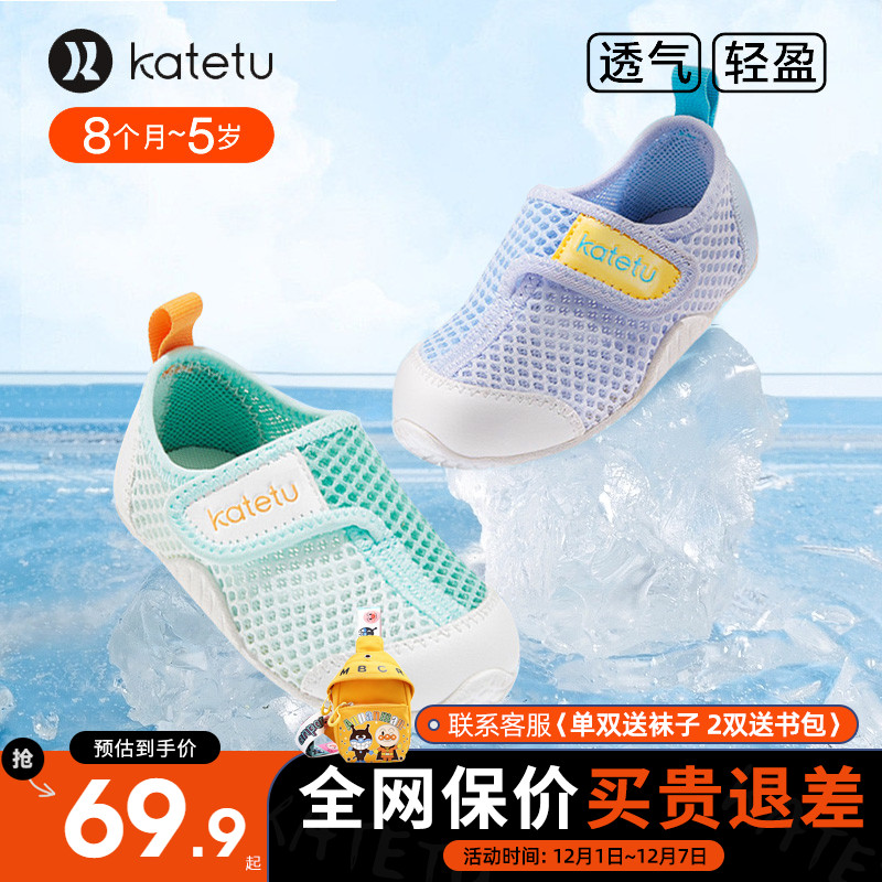 卡特兔春季儿童清新沙滩鞋