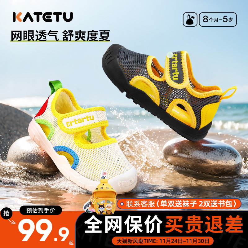 夏季透气网布防滑宝宝鞋