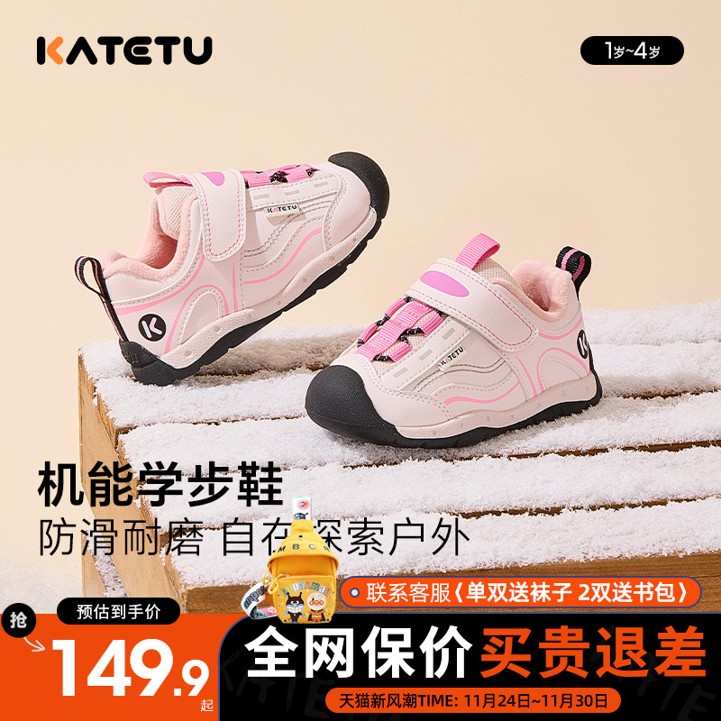卡特兔儿童冬季加绒学步鞋运动鞋