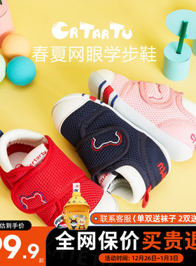 卡特兔宝宝学步鞋网面透气机能鞋男婴幼儿防滑学前鞋女童软底鞋