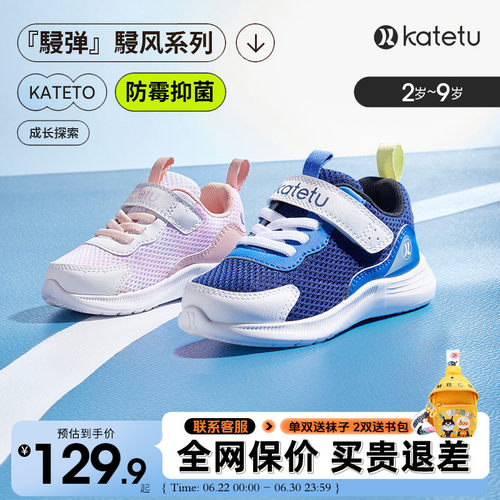 卡特兔秋季儿童透气网面运动鞋