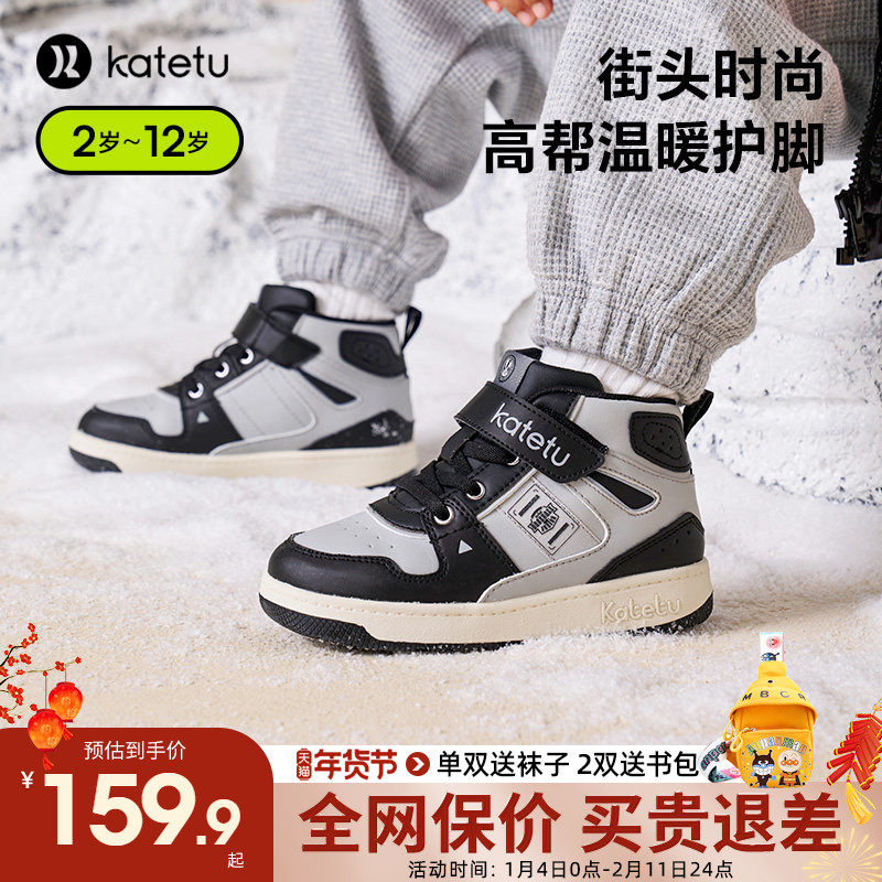 卡特兔童鞋2024新款冬季男童加厚运动鞋女童防滑板鞋儿童休闲鞋,童鞋/婴儿鞋/亲子鞋,板鞋,淘宝优惠券,粉丝福利购,淘宝优惠卷