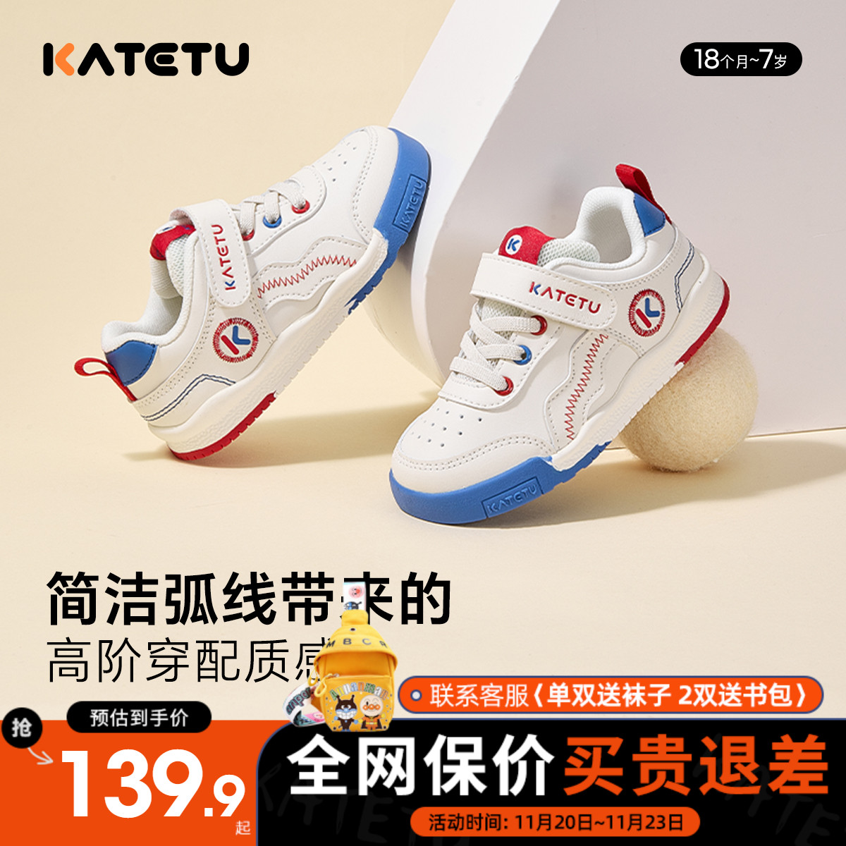 卡特兔儿童春季板鞋运动鞋白鞋