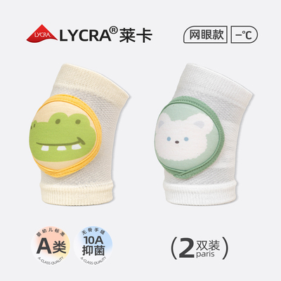 婴儿爬行护膝夏季宝宝学步护膝盖小孩护肘儿童学爬防摔护具神器 — 1